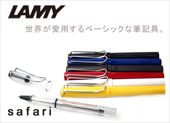 LAMY Safari Rollerball Pen